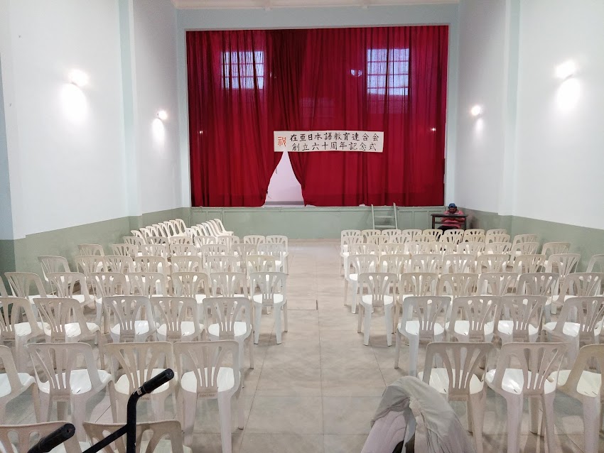 Centro de Cultura e Idioma Japonés en la Argentina